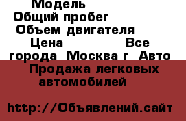  › Модель ­ Mazda 6  › Общий пробег ­ 104 000 › Объем двигателя ­ 2 › Цена ­ 857 000 - Все города, Москва г. Авто » Продажа легковых автомобилей   